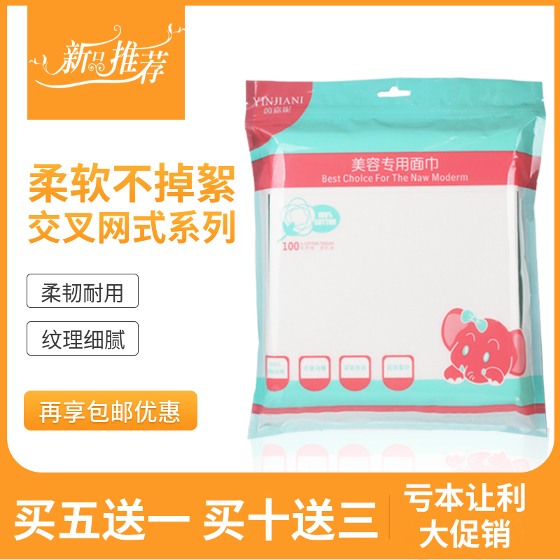 Yinjani cleansing towel Beauty salon disposable face towel Pure cotton travel towel Cotton beauty towel