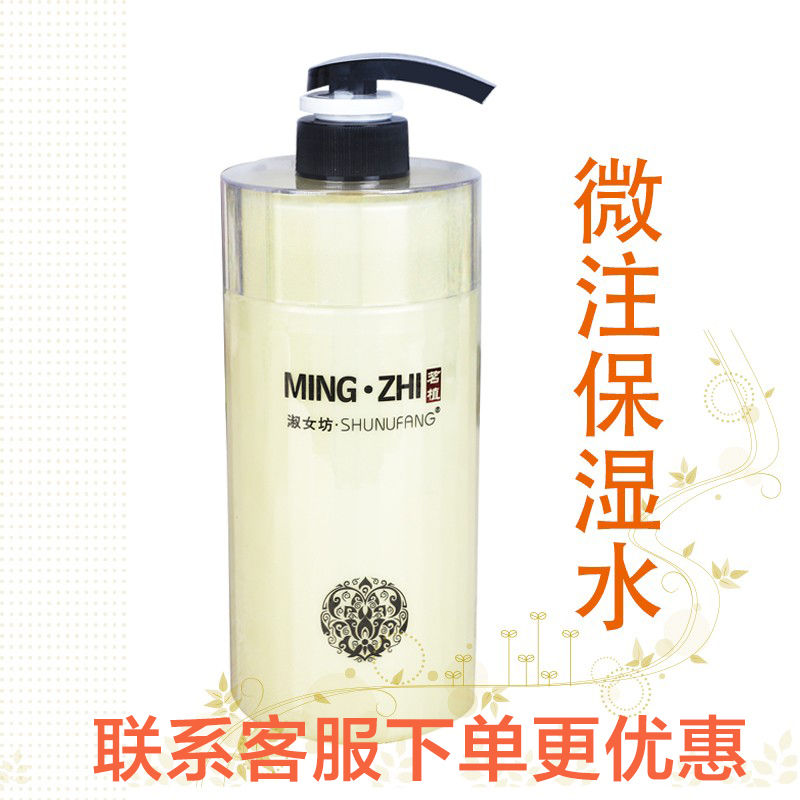 Beauty salon water tender moisturizing water aromatic Liaofa perfume skincare micro-notes moisturizing moisturizing