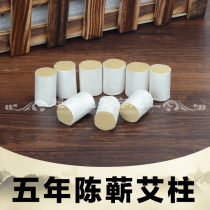 Ai Zhu ten years Chen Ai section gold moxibustion strips Wormwood Wormwood Wormwood moxibustion argyi 54 aged moxa strips