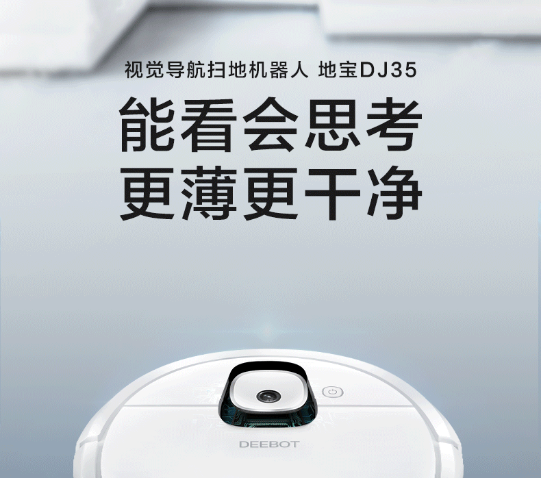 Robot quét Cobos Dibao DJ35 Tmall Elf máy chà tự động thông minh lau nhà - Robot hút bụi máy hút bụi sumika k20