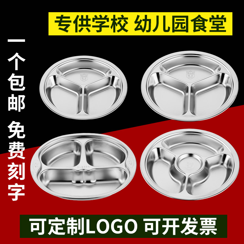 304 stainless steel kindergarten canteen children baby cute cartoon fast food plate divided into three grids, four or five grids