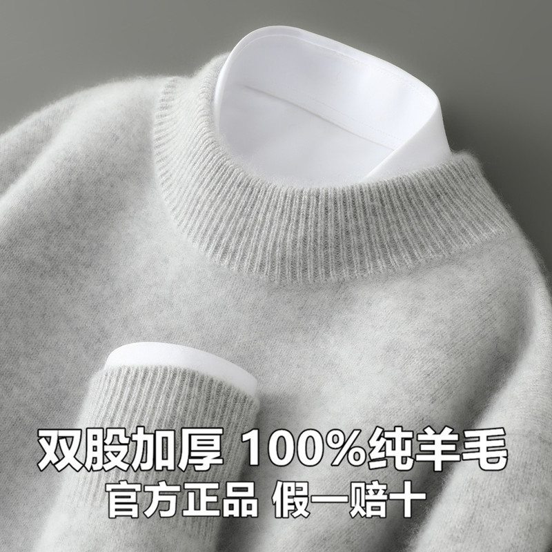 New Autumn and Winter 100% Pure Wool Sweater for Men, Half-Turtleneck, Thickened, Loose-Fitting, Casual Long-Sleeve Base Knit Sweater New Autumn and Winter 100% Pure Wool Sweater for Men, Half-Turtleneck, Thickened, Loose-Fitting, Casual Long-Sleeve Base Knit Sweater