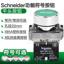 Schneider signed button switch 22mm STOP START button self-reset bar Circle