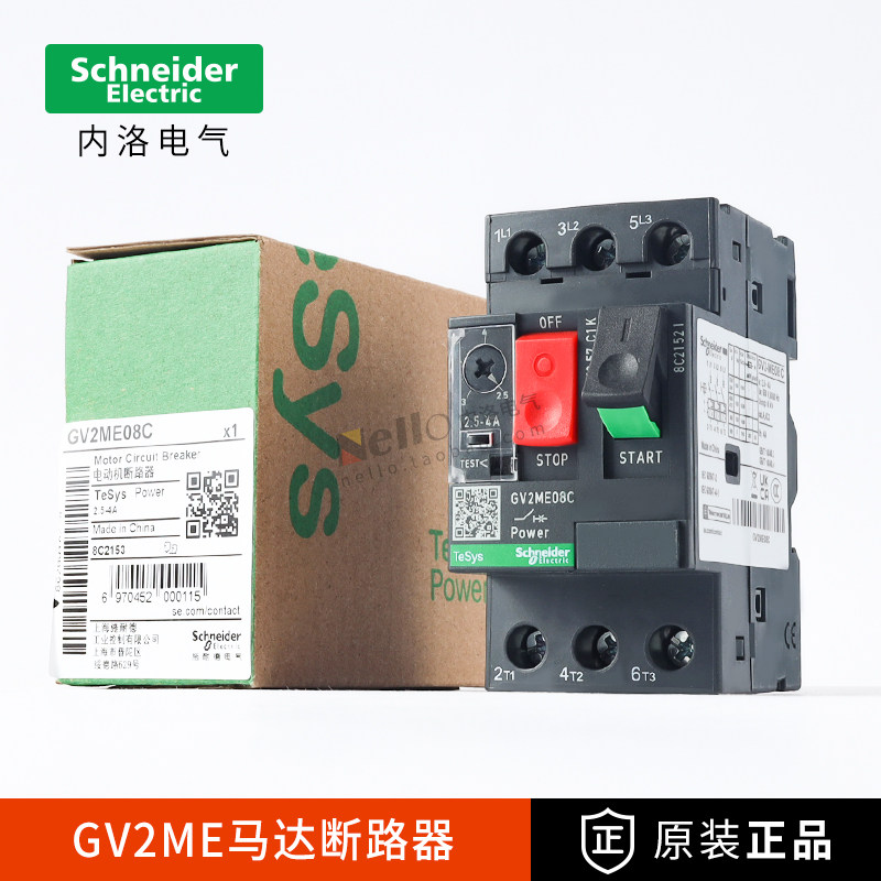 施耐德马达断路器gv2me08/07/16/14c开关电机启动电动机过载保护
