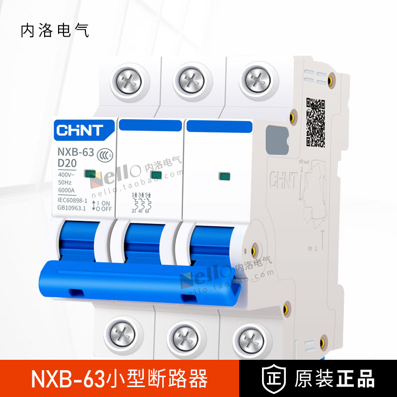 正泰D型小型断路器NXB-63三相四线DZ47升级款空气开关1p2p3p4p