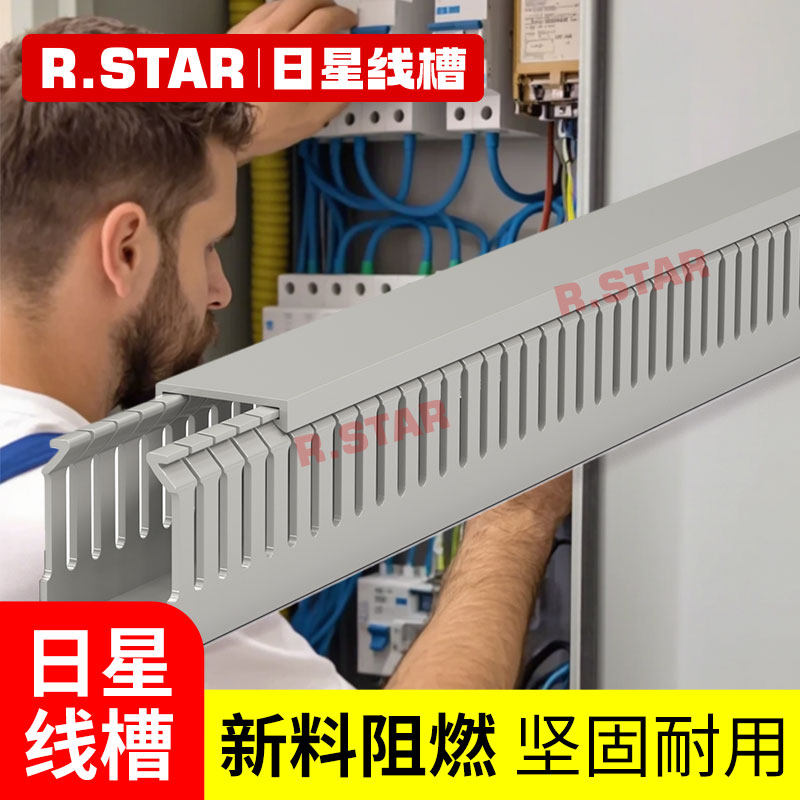 PVC线槽高50x宽35mm塑料灰色配线槽3550工业机床电箱用开口行线槽