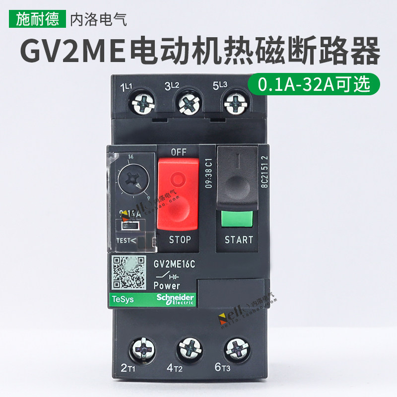 施耐德马达断路器gv2me08/07/14/16c开关电机启动电动机过载保护