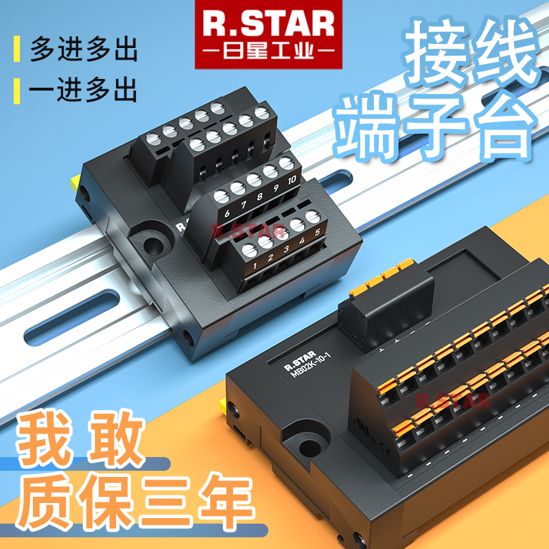 Wiring end Sub-table One-in-one-out power supply junction rail-type Sub-wire box 2 into extra terminals row One-in-Taobao