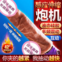 Liquid silicone high-end automatic retraction pumping false simulation of penis porous gun machine for ladies using masturbator