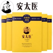 Antai Medical Yuexian Wet Towel Tissue Strengthening Spray Mens Persistent Interest Official Flagship Store