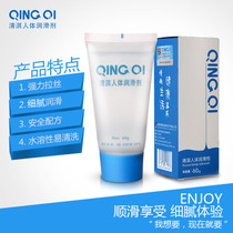 Qingqi Husband and Wife House Interested Adult Health Supplies Men and Women Shared Water-soluble Bisex Vaginal Lubricant Oil