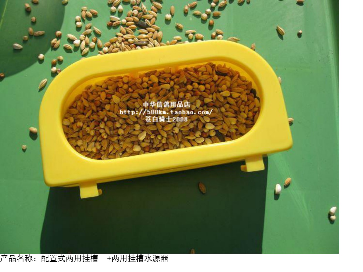 Cấu hình sử dụng kép máng treo hộp đựng thức ăn tự động - Chim & Chăm sóc chim Supplies long chim cu