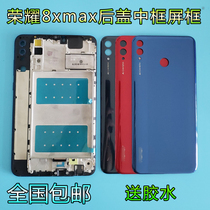 Apply to the Honor 8xmax rear cover of the rear cover of the 8xmax rear cap ARE-AL00 battery cover plastic shell