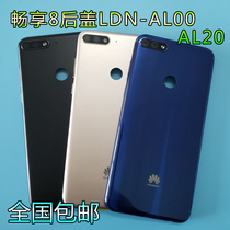 Suitable for enjoying 8 rear cover LDN - AL00 AL 20 battery backcase cell front shell frame frame