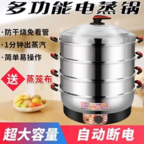 Macro Speed Electric Steam Pot bowl Steamed Bread steamed buns Home steamed vegetables Chinese New Year cooking hot pot stainless steel steam pot anti-dry