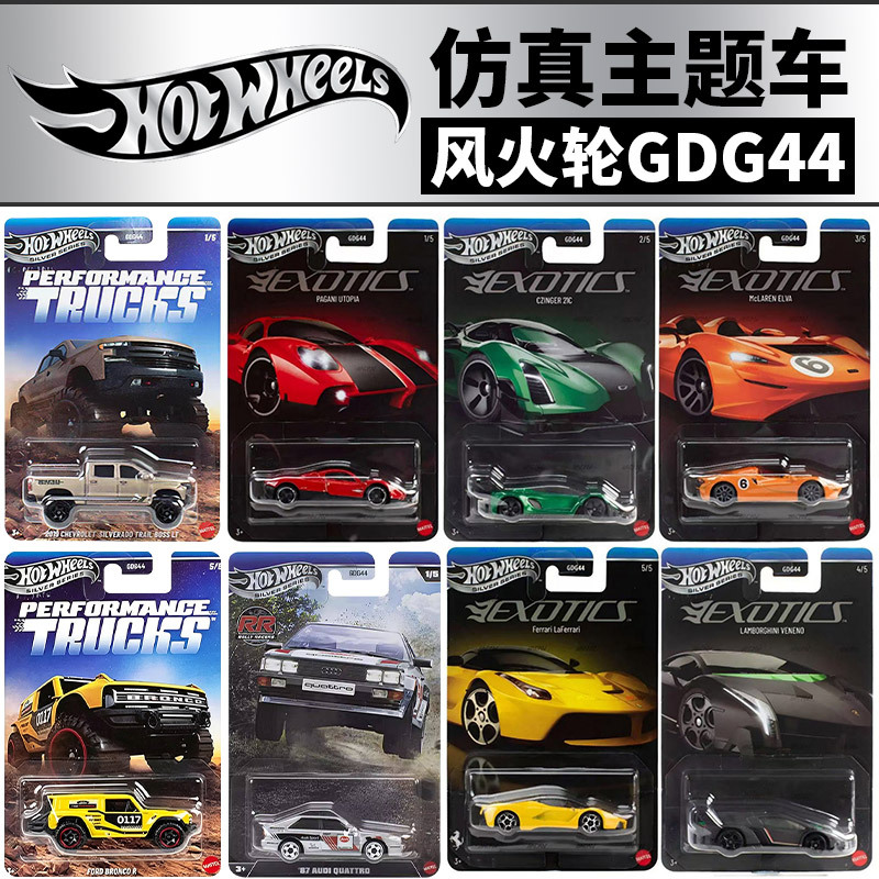 Hot Wheels Alloy Car Silver Label Gdg44 Ford Audi Off-Road Rally Car Model Simulation Car Model