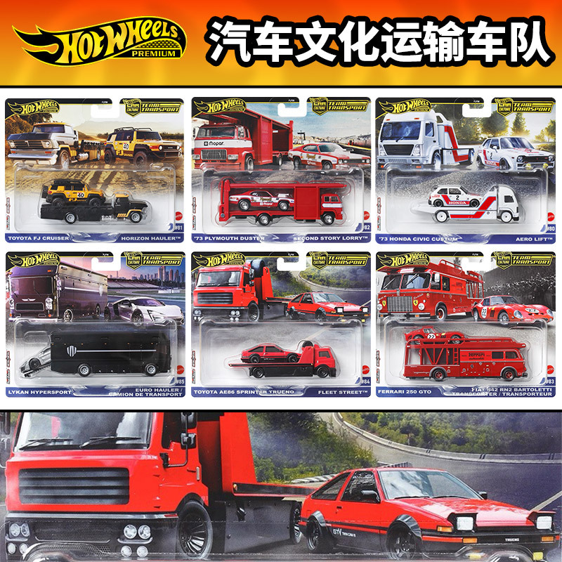 Hot Wheels Car Culture Transport Fleet Flf56 Audi S4 Toyota Flying Lion Alloy Transport Vehicle Model Toy