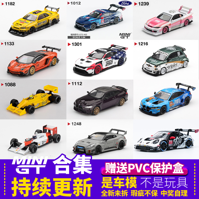 Tsm Minigt Car Model Imitates Real Alloy Collectible 1:64 Lamborghini Porsche Nissan Gtr Sports Car Model