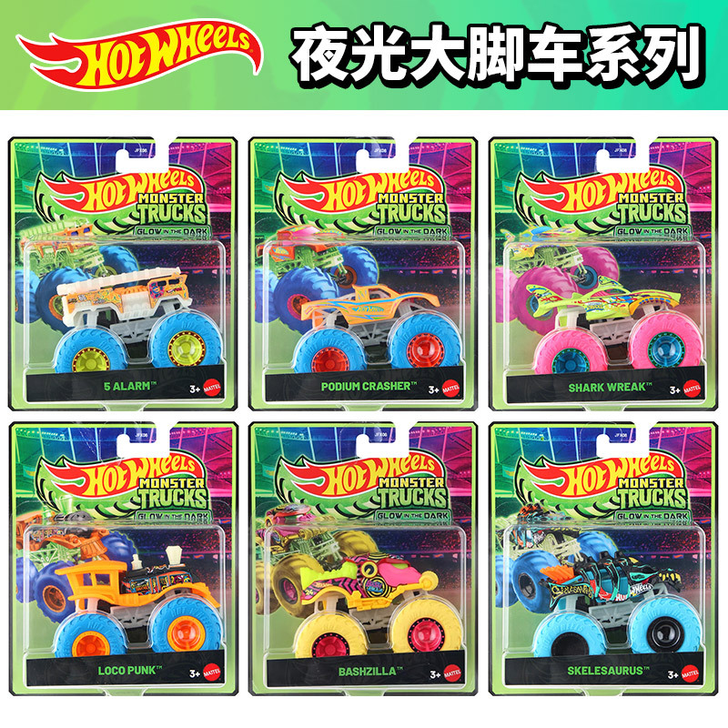 Hot Wheels Glow-In-The-Dark Monster Truck Series Jfx08 Ladder Fire Truck Pickup Train Head Tiger Shark Alloy Car