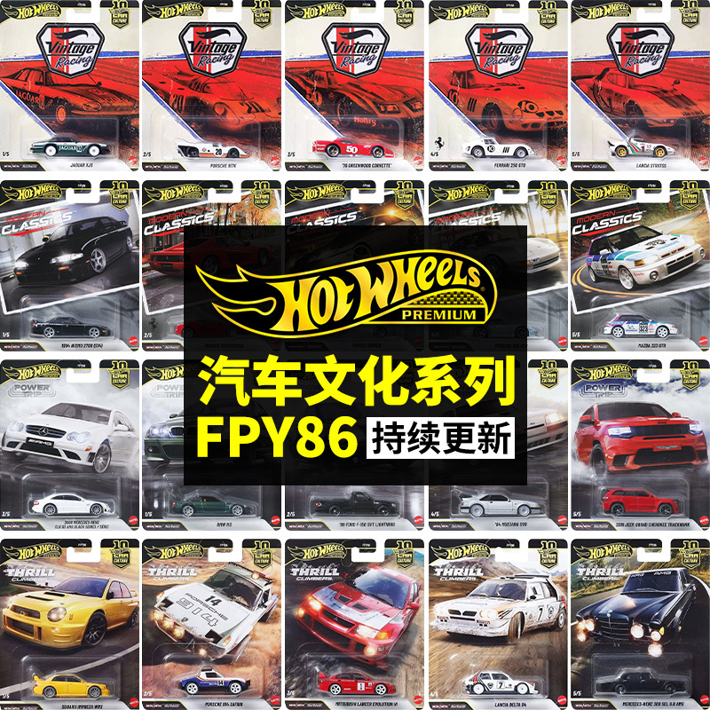 Hot Wheels Gold Label Car Culture Fpy86 Ferrari Bugatti Porsche Sports Car Alloy Model
