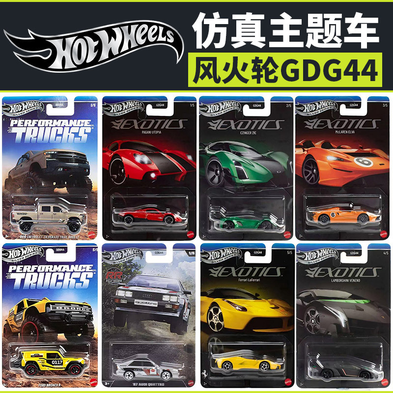 Hot Wheels Car Silver Label Ford Audi Off-Road Rally Racing Car Model Simulation Alloy Car Model Gdg44