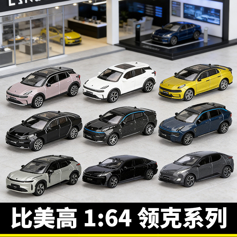 1:64 Scale Lynk & Co Car Model 03 001 05 06 08 Realistic Collectible Alloy Car Model Toy Car