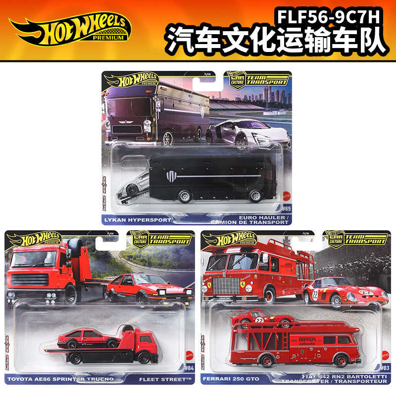 Hot Wheels Transport Fleet Car Culture Flf56 Ferrari Toyota Ae86 Lycan Alloy Car Model H Batch