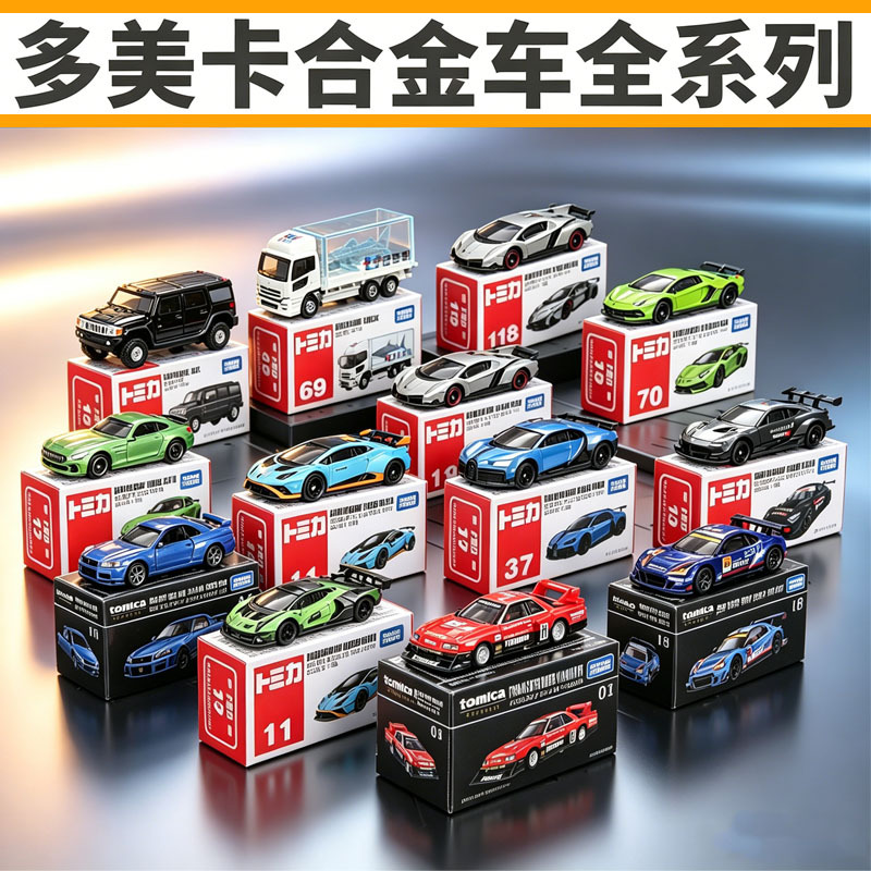 Tomy Tomica Toy Cars Red and White Black Box Sports Car Engineering Transport Vehicle Airplane Off-Road Vehicle Alloy Car Model Toys