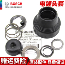 Original Bosch Electric Hammer Parts GBH2-18 20 22 23 24 26e RE Dre Dust Head Cover Collar