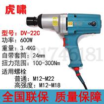 Tiger whistling DV-E16 12C S20 S1000 22C 24C socket electric impact wrench 220V electric air gun machine