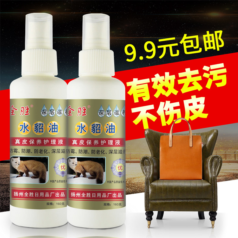Full-win leather leather cleaning paste care agent maintenance liquid leather coat bag sofa decontamination multi-function maintenance oil