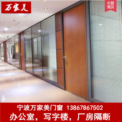 Ningbo office plant glass high partition wall Aluminum alloy screen Tempered glass with louver sound insulation partition board