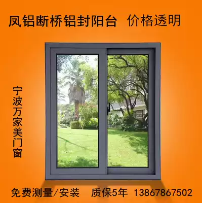 Ningbo doors and windows Phoenix aluminum broken bridge aluminum window soundproof hollow glass aluminum alloy doors and windows envelope balcony casement window