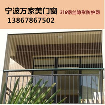 Ningbo protective net childrens invisible protective net anti-theft net window guardrail national standard 316 stainless steel wire