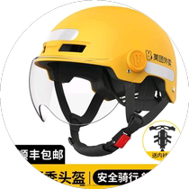 Summer Meituan Helmet Official Website Crowdsourced Takeout Rider Equipment Meituan Takeout Rainproof Summer Helmet Electric Vehicle Safety Hat