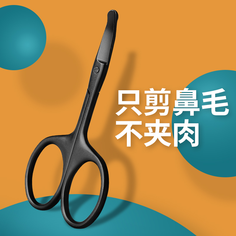 Nose scissors nose cutter nose trimmer round male head scissors cutting nostril scissors nun imported
