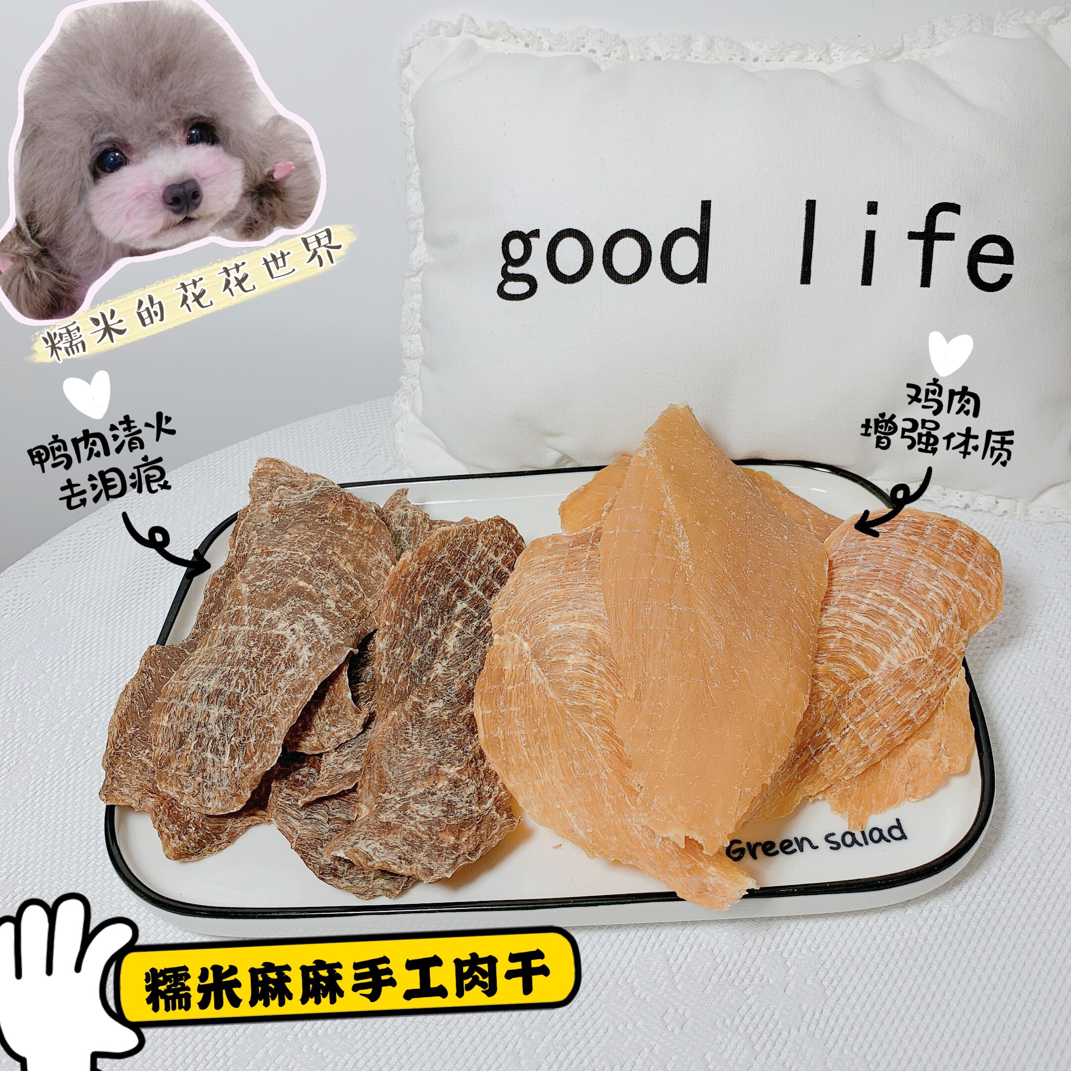 Glutinous rice home handmade duck dried chicken dried reward snacks dog pet grinding teeth without adding tear marks