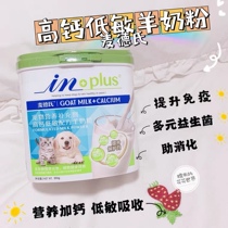Goat Milk Powder McDeri Supplements Calcium Pet 300g Nutrition Supplements Teddy Pooch Kitty Universal Adult Dog Puppies