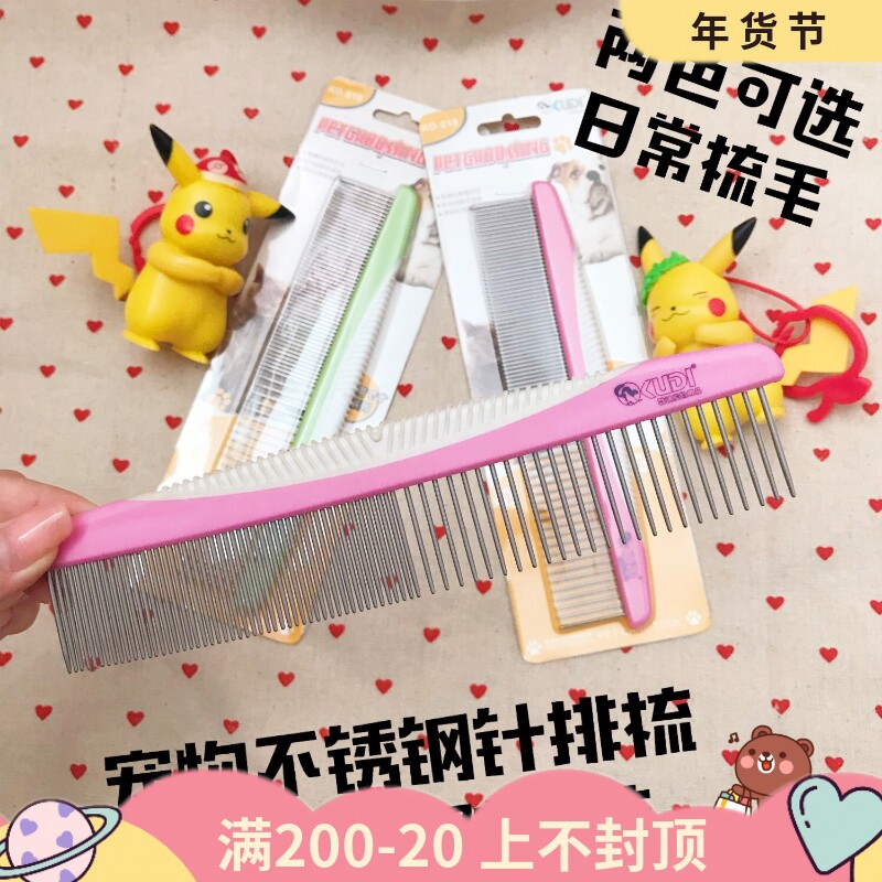 Dog comb stainless steel comb cat golden hair teddy beauty special straight comb split comb hair pet products