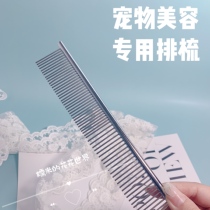 Combed Pet Dog Dog Beauty Professional Supplies Iron Comb Stainless tedissa Moyer straight comb steel comb glutinous rice
