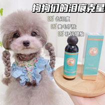 Fruit Taste Pochi Japan Hokkaido Fish Oil Pet Mehair Oil Dogs Go To Tears And Calcium 227ml Bodybuilding