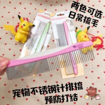 Dog comb stainless steel row comb cat golden hair Teddy beauty special straight row comb comb hair pet supplies