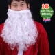 Santa Claus Râu Râu Trắng Giáng sinh Santa Claus Dress Up Long Giáng sinh Râu ngắn - Sản phẩm Đảng / Magic / Hiệu suất 	phụ kiện cosplay natra	