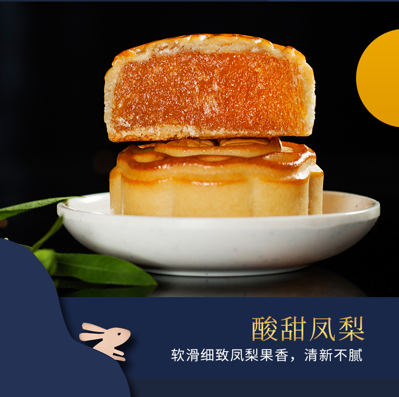 元朗 蛋黄莲蓉+凤梨+红豆沙 广式月饼礼盒 460g 图6