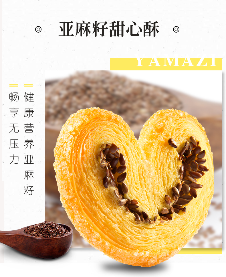 元朗 蛋卷年货零食大礼包 734g 图8