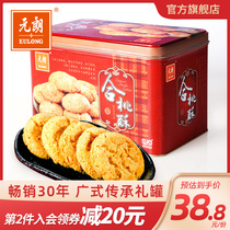 Yuen Long Peach crisp 520g Elderly food snacks Pastry gift box Single small package Court Peach crisp biscuits whole box