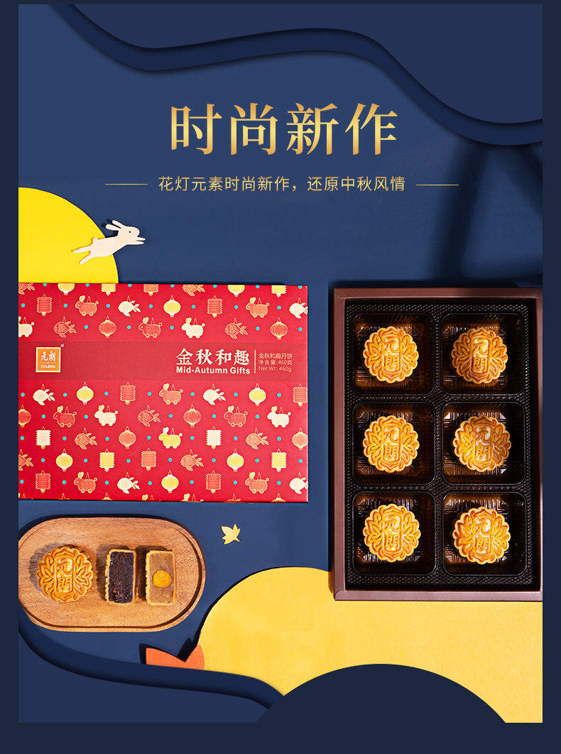 元朗 蛋黄莲蓉+凤梨+红豆沙 广式月饼礼盒 460g 图3