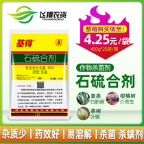 Shuangji base stone sulfur mixture fruit fruit rot disease leaf mite scale insect powdery mildew whitening Qingyuan Qingyuan sterilization and acaricide