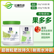 Flying agricultural materials green Fenwei fruit many original calcium zinc phosphorus foliar fertilizer calcium anti yellow leaf cracking