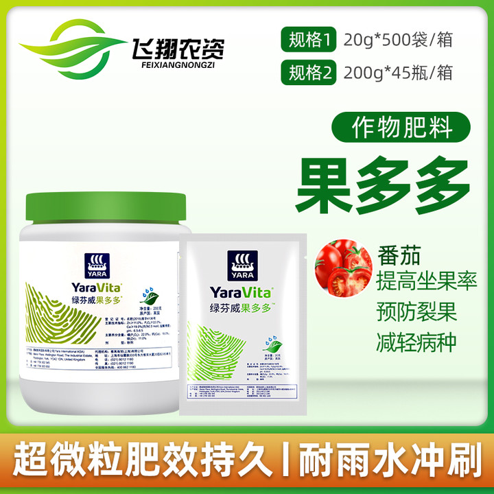 Fly-in-farm capital green Fenway Fruit Dodo Dorcalcium Calcium Zinc Phosphorus Foliar Fertilizer Supplements Calcium anti-yellowleaf Anti-crack